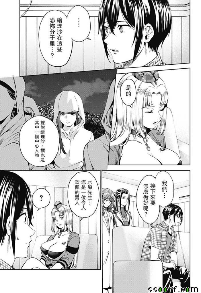 第47话