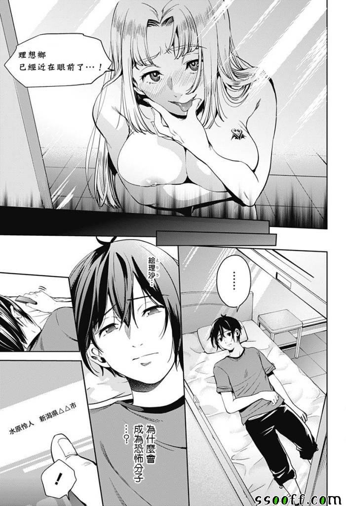 第47话