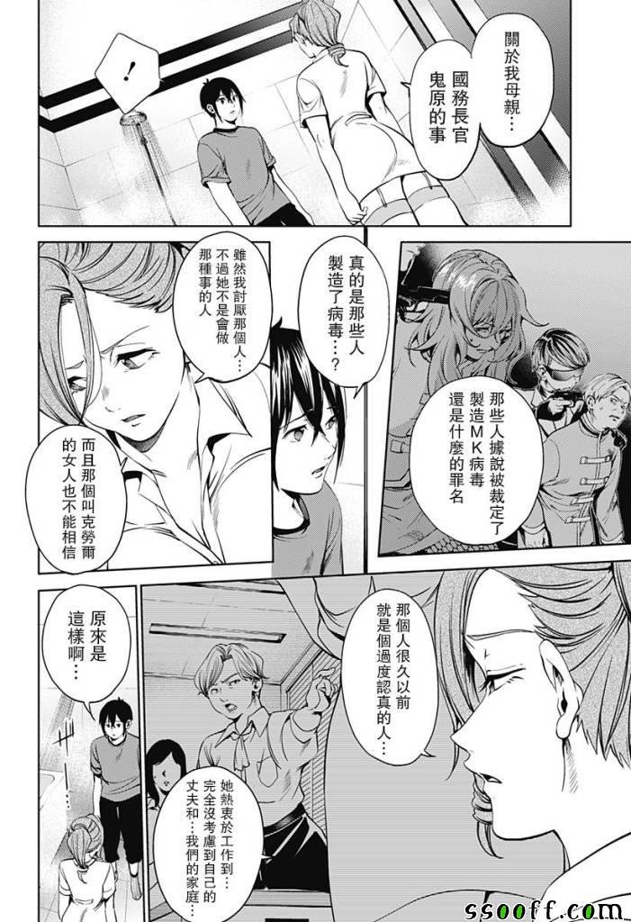 第47话