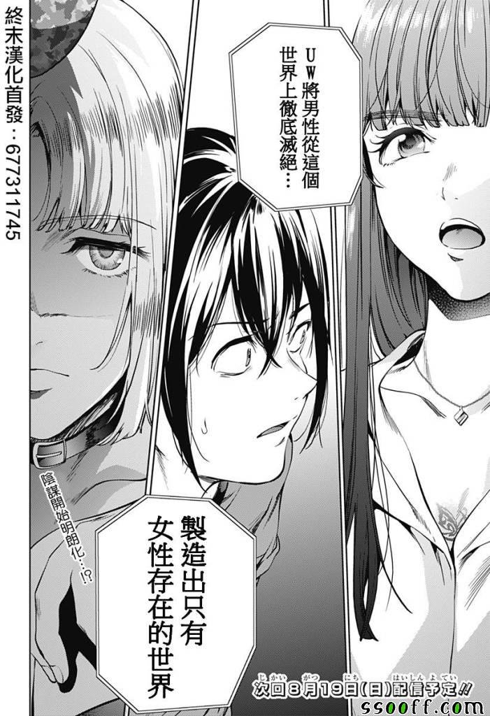 第47话