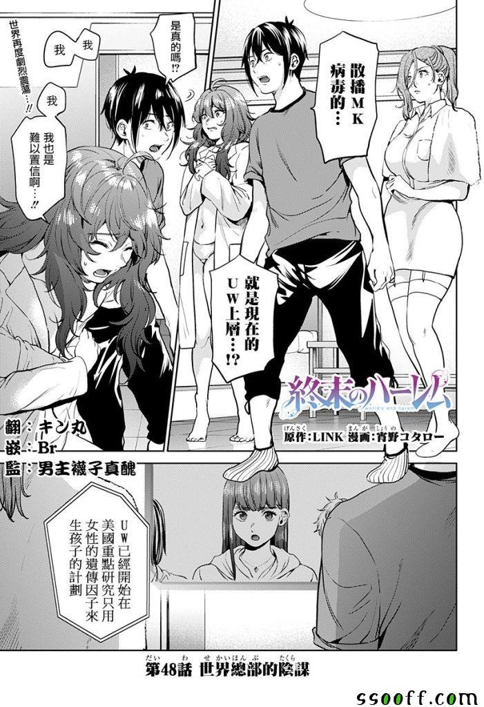 第48话