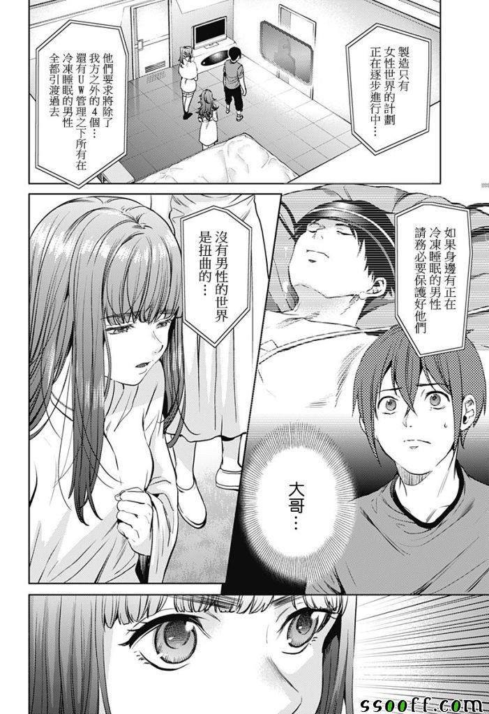 第48话