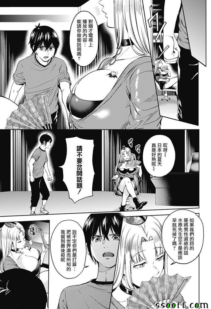 第48话
