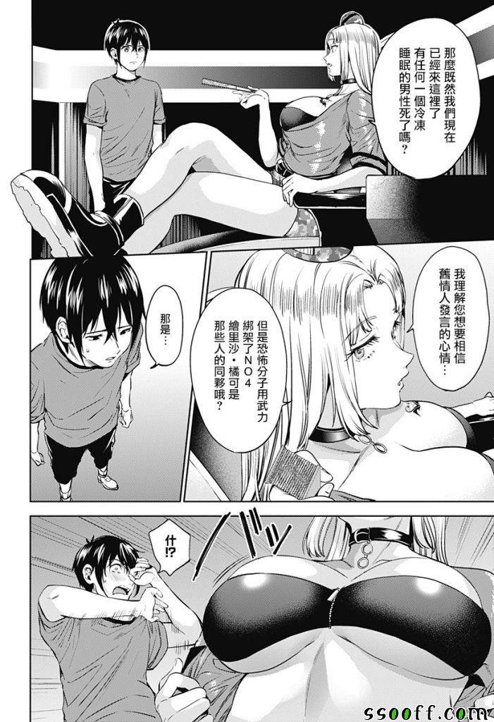 第48话