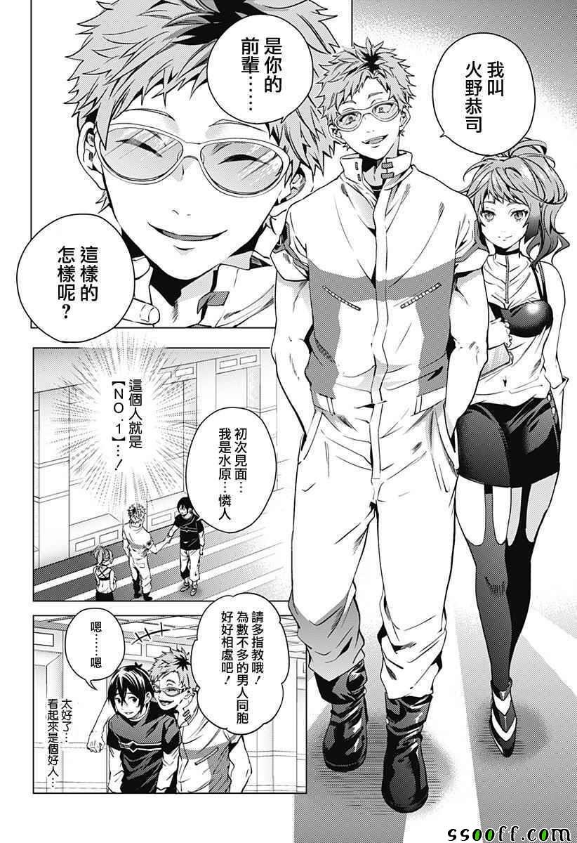 第4话