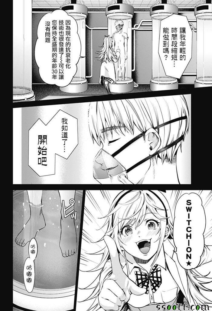 第49话