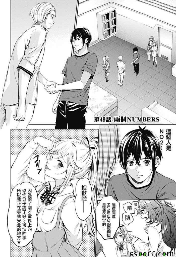 第49话
