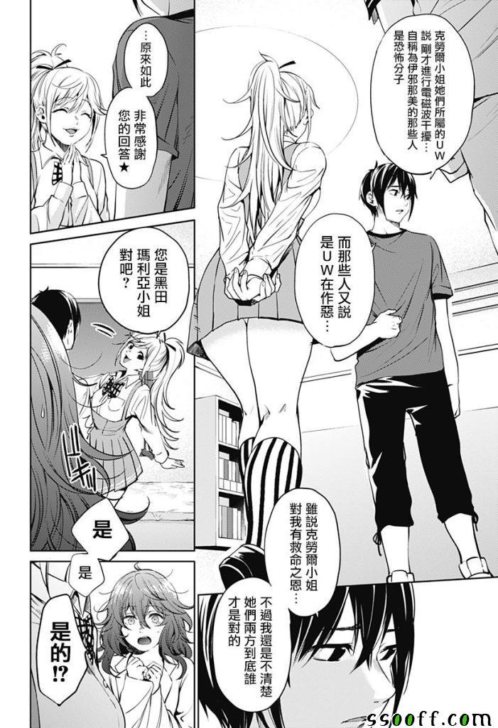 第49话