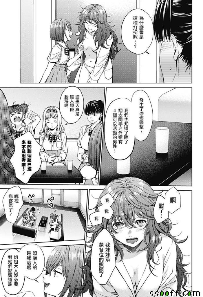 第49话