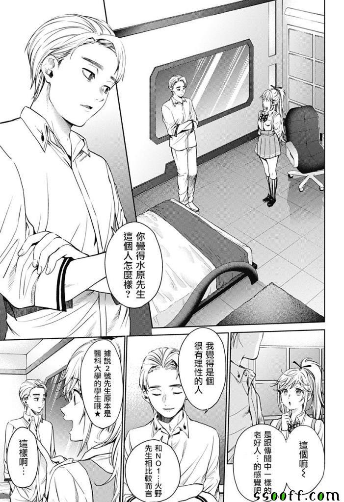 第49话