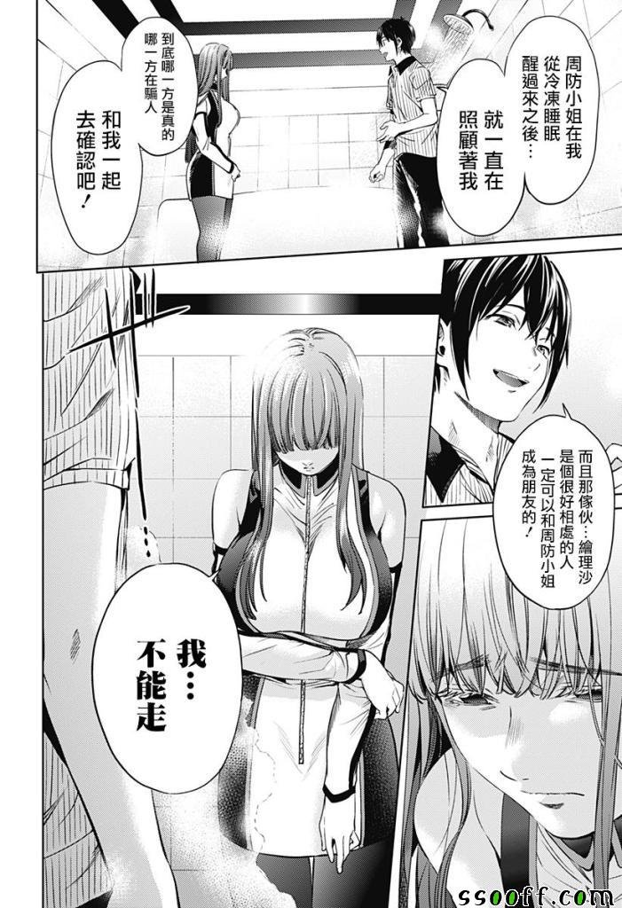 第49话
