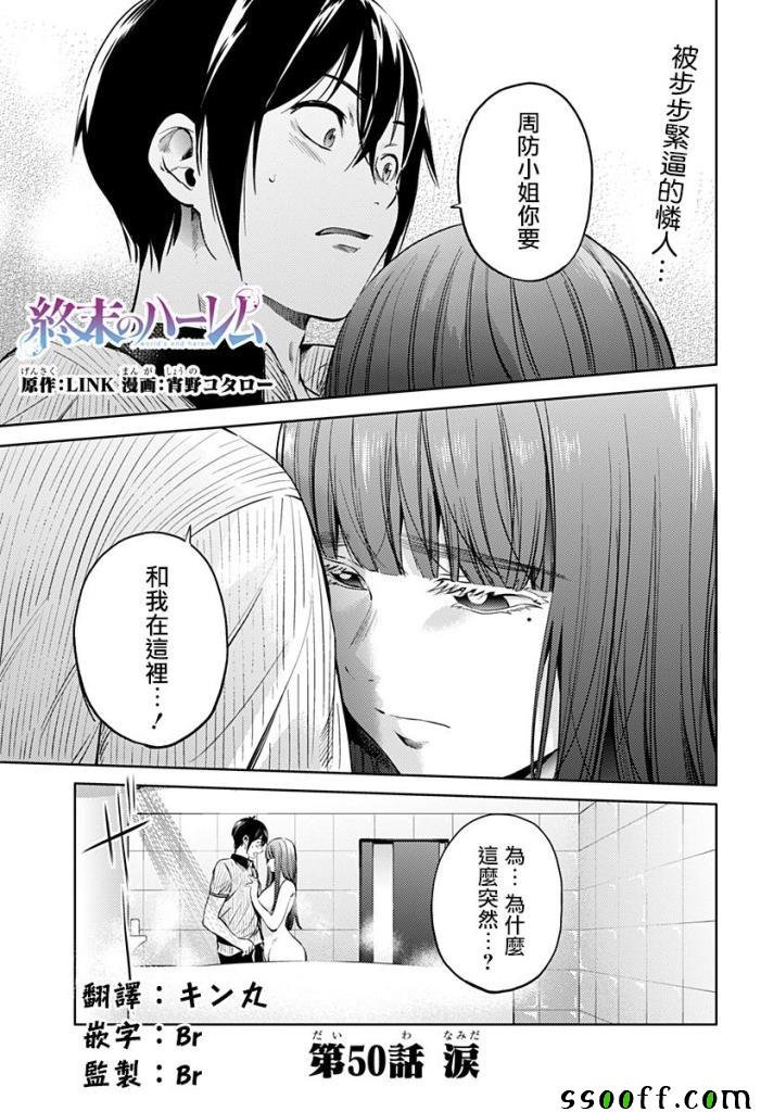 第50话