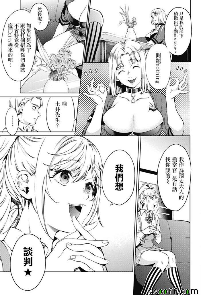 第50话