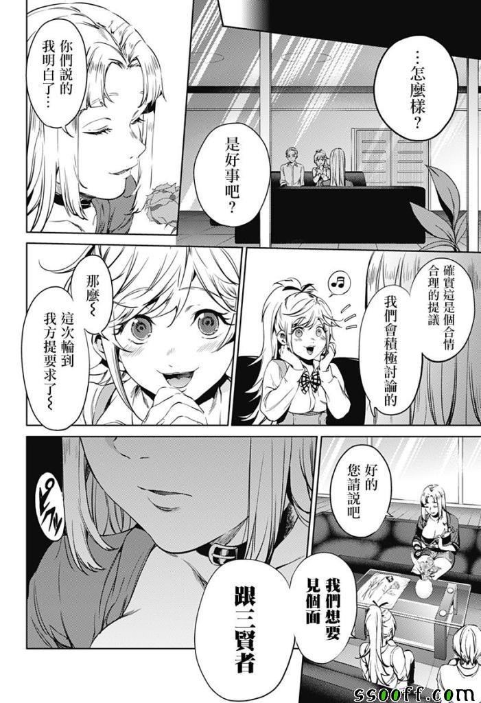 第50话