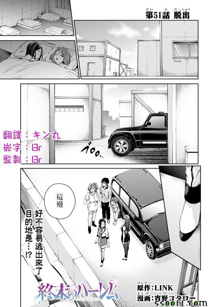 第51话