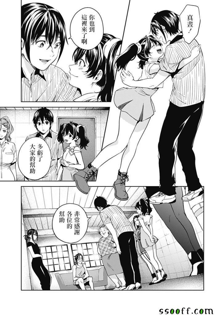 第51话
