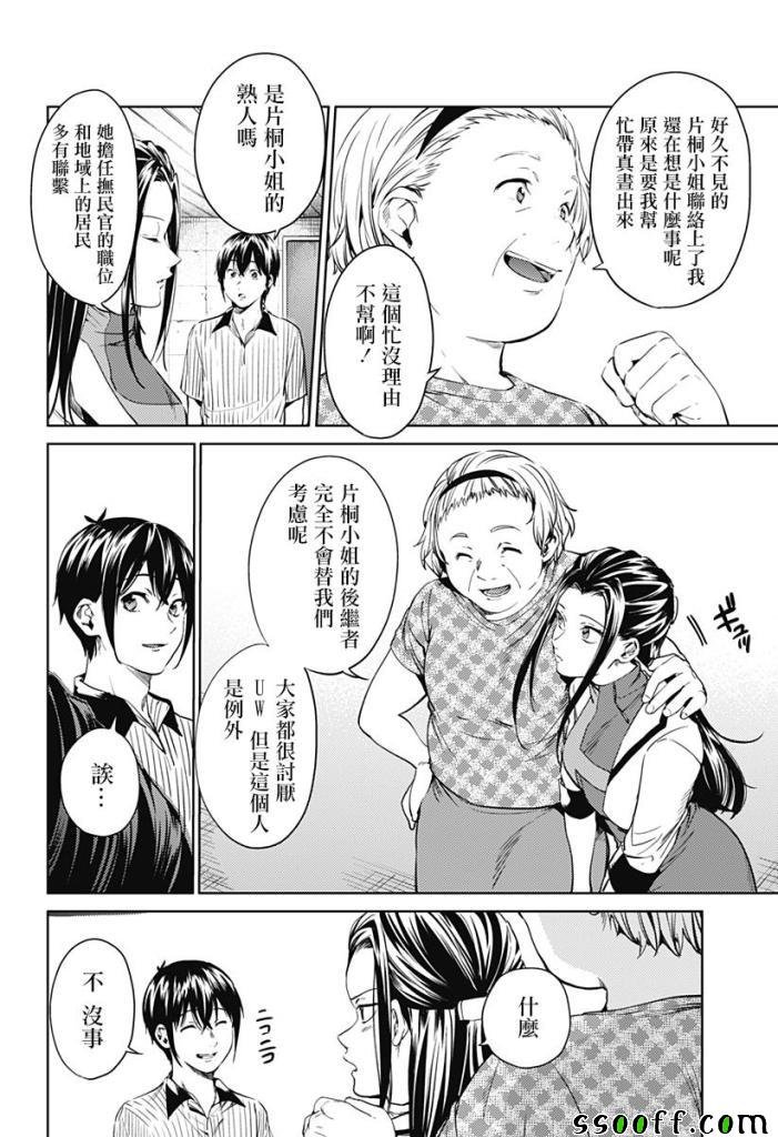 第51话