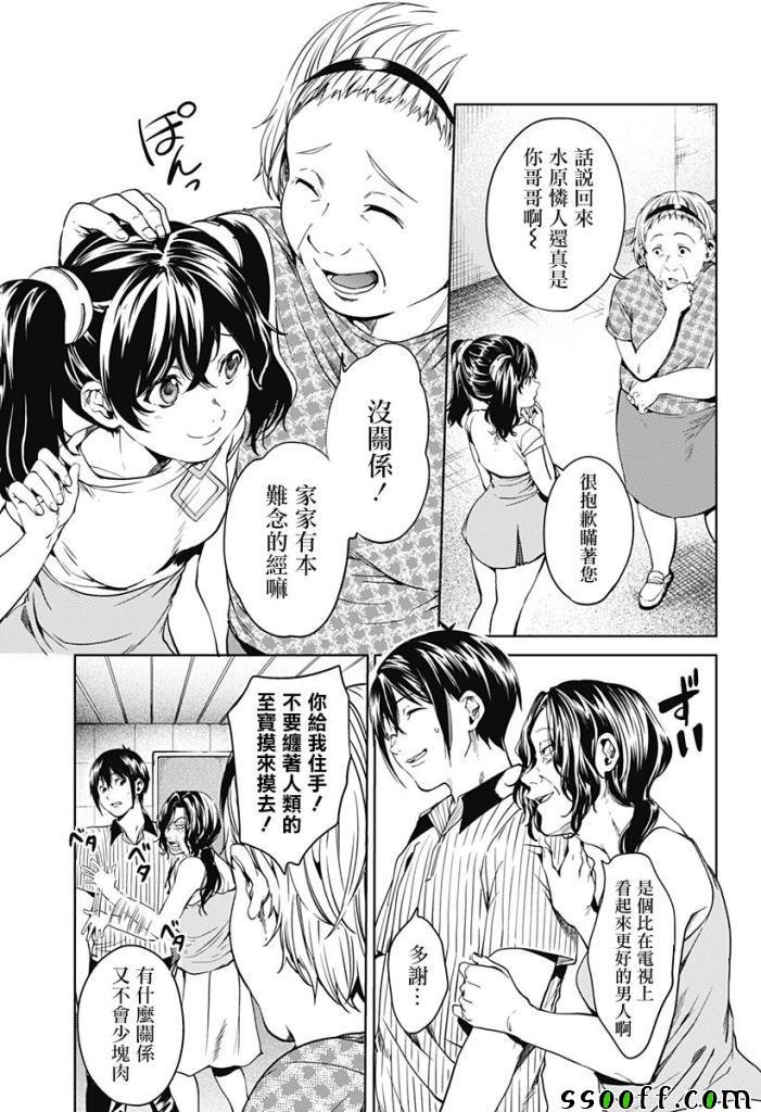 第51话