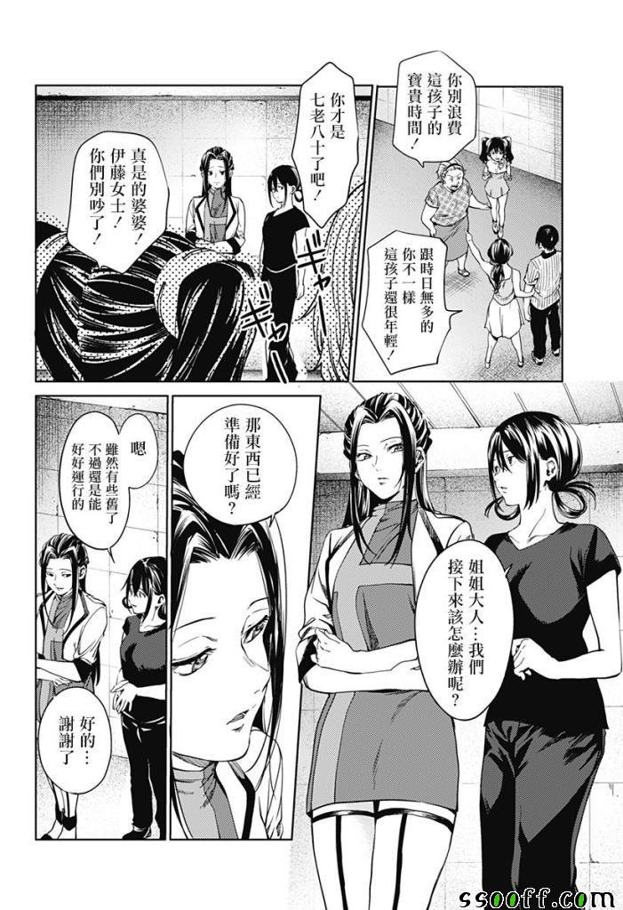 第51话