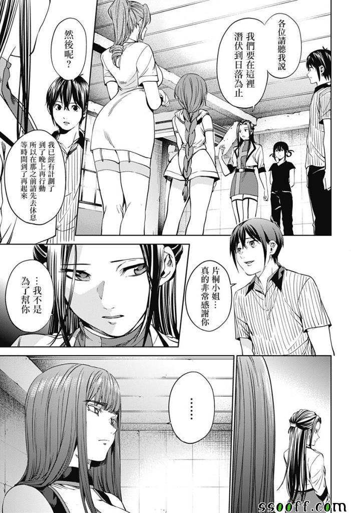 第51话