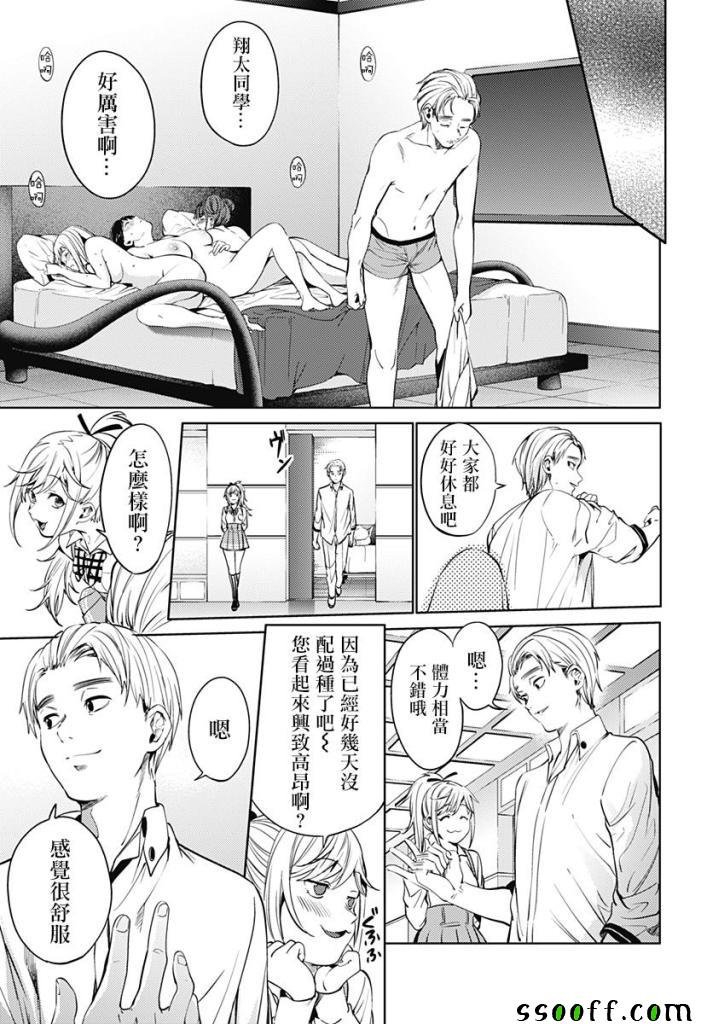 第51话