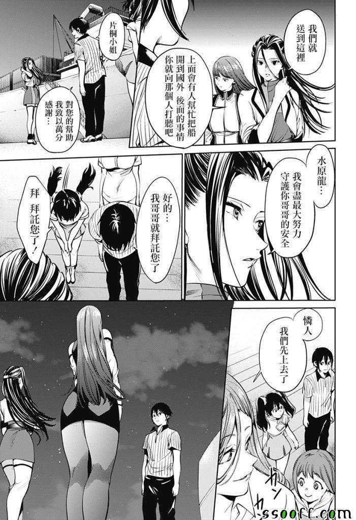 第51话