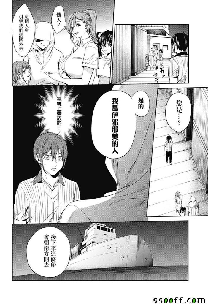 第51话