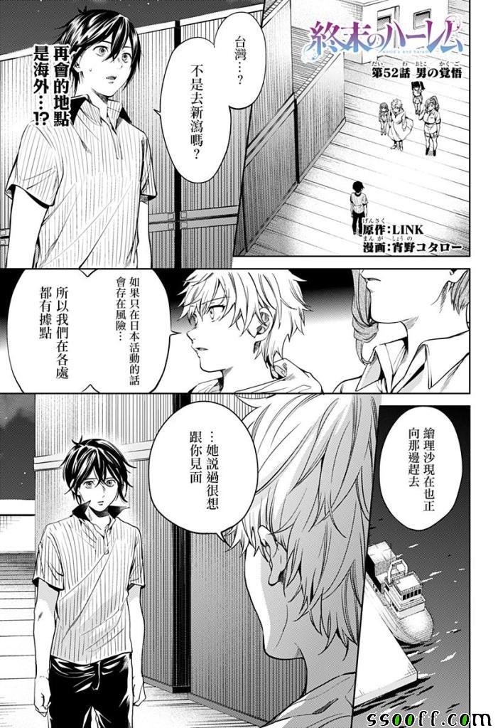 第52话