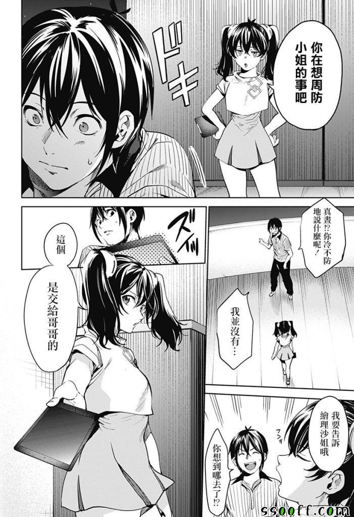 第52话