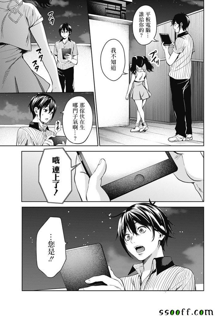 第52话
