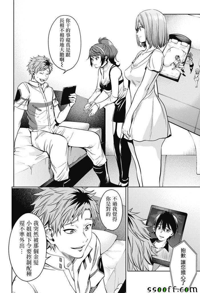 第52话