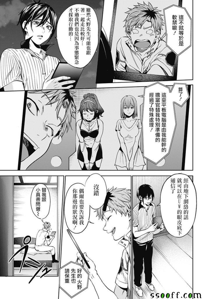 第52话