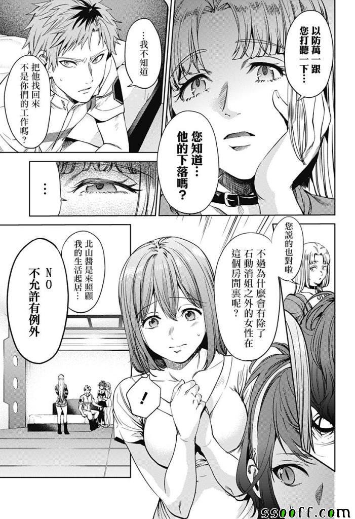 第52话