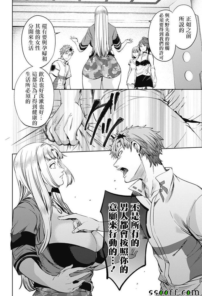 第52话