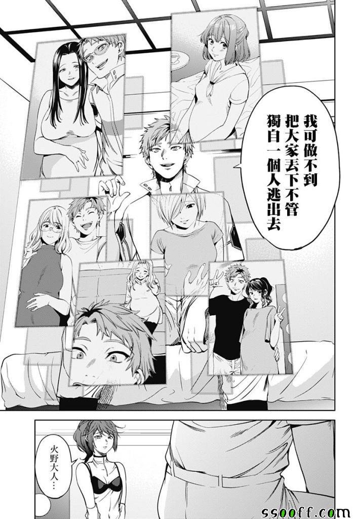 第52话