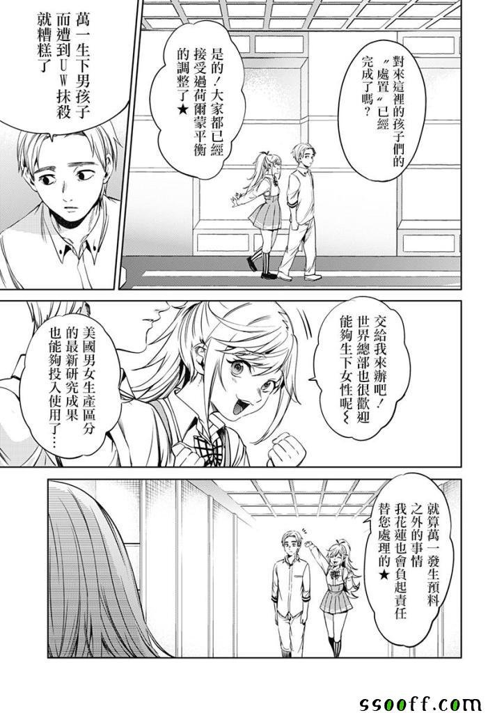 第52话