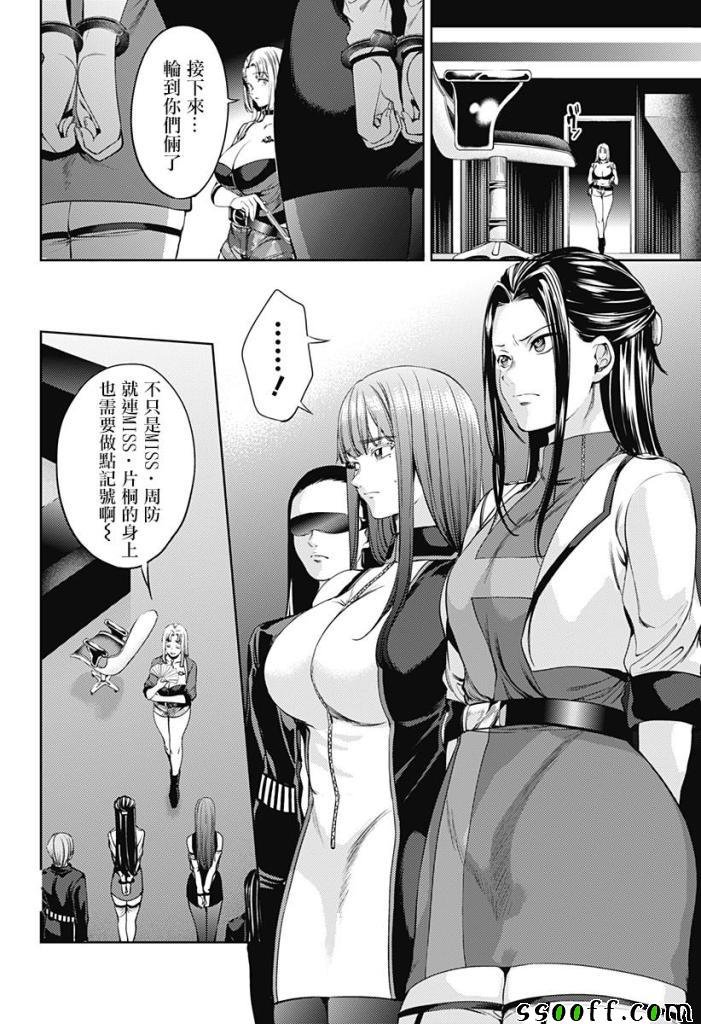 第53话