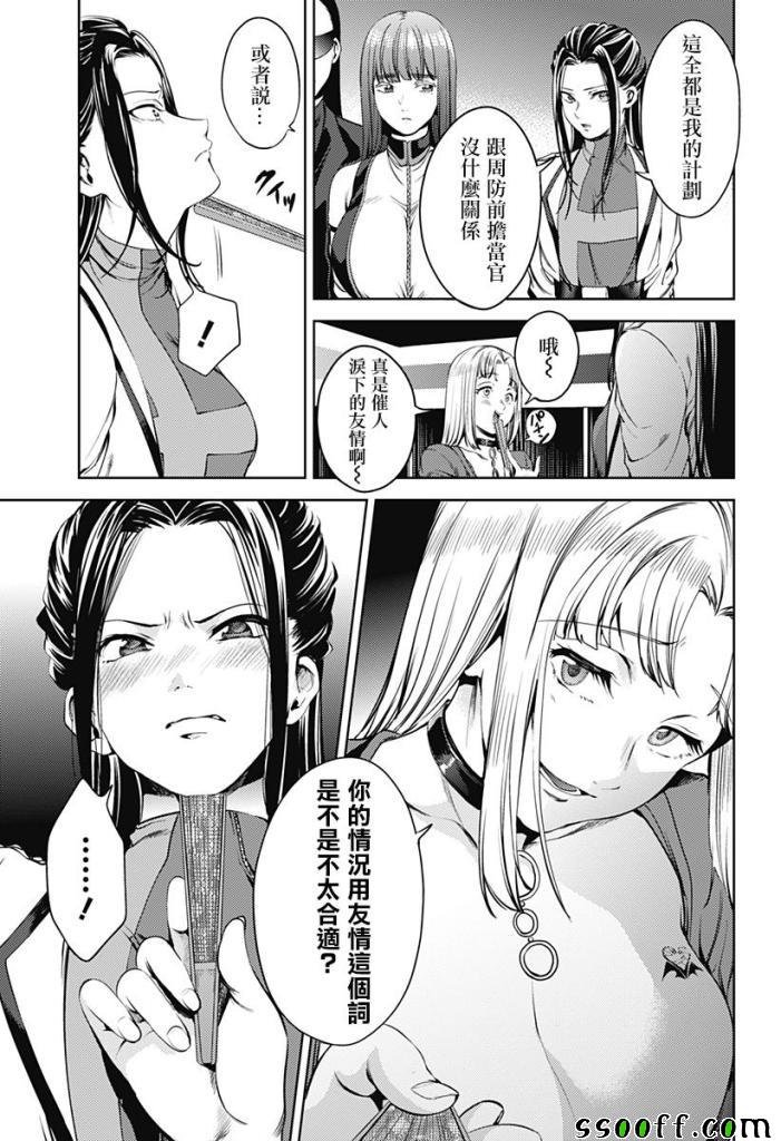 第53话