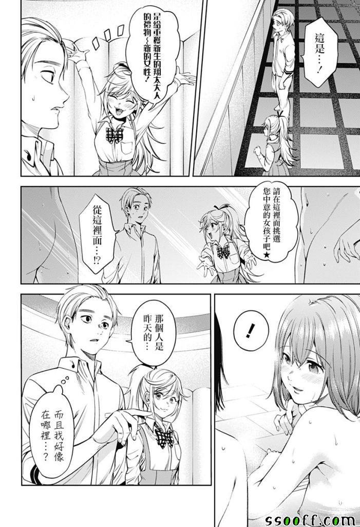 第53话