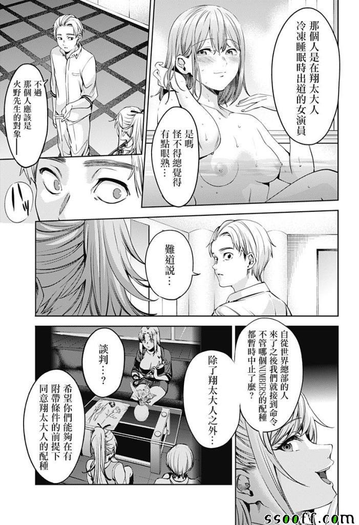 第53话