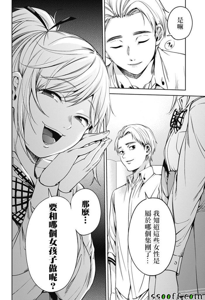 第53话