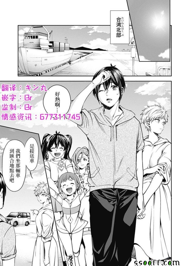 第53话