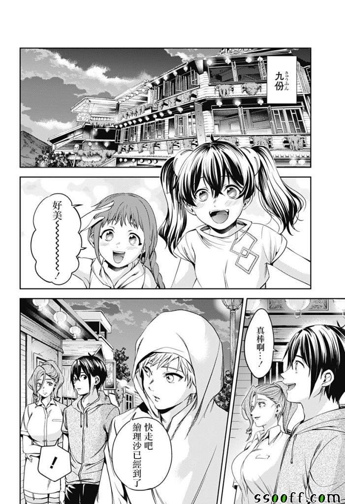 第53话