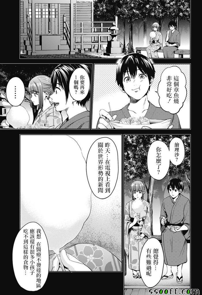 第53话