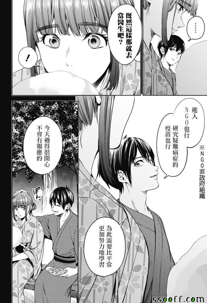 第53话