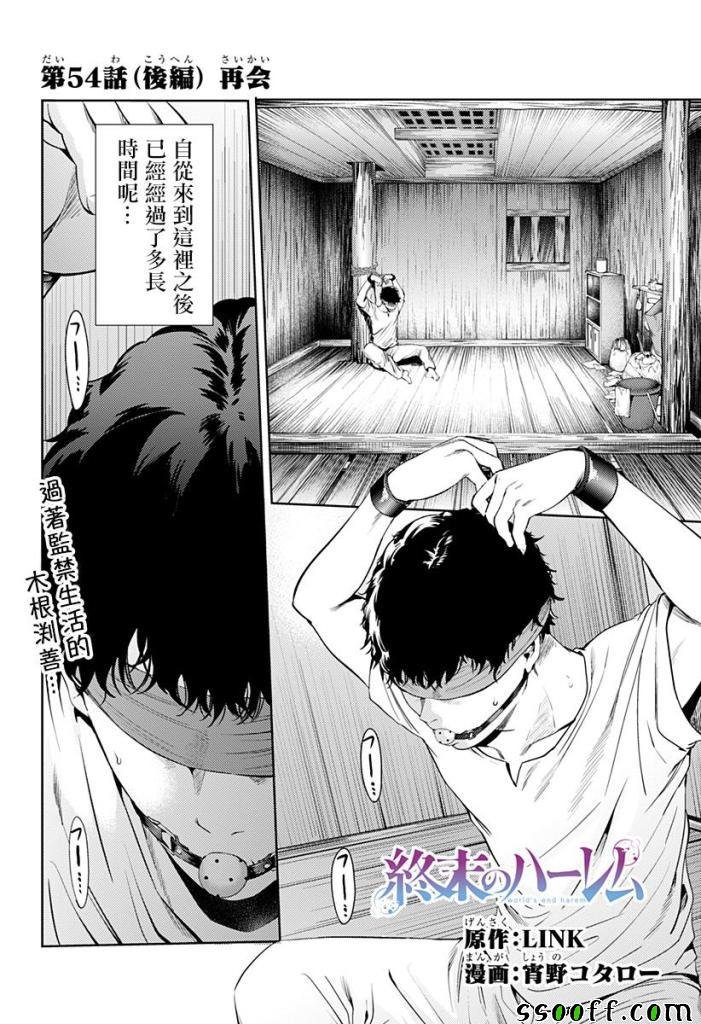 第54话