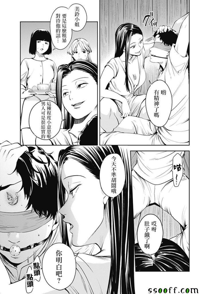 第54话