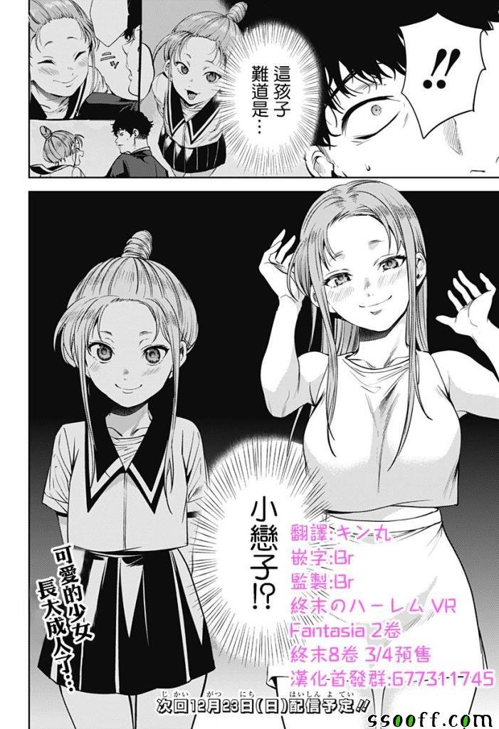 第54话