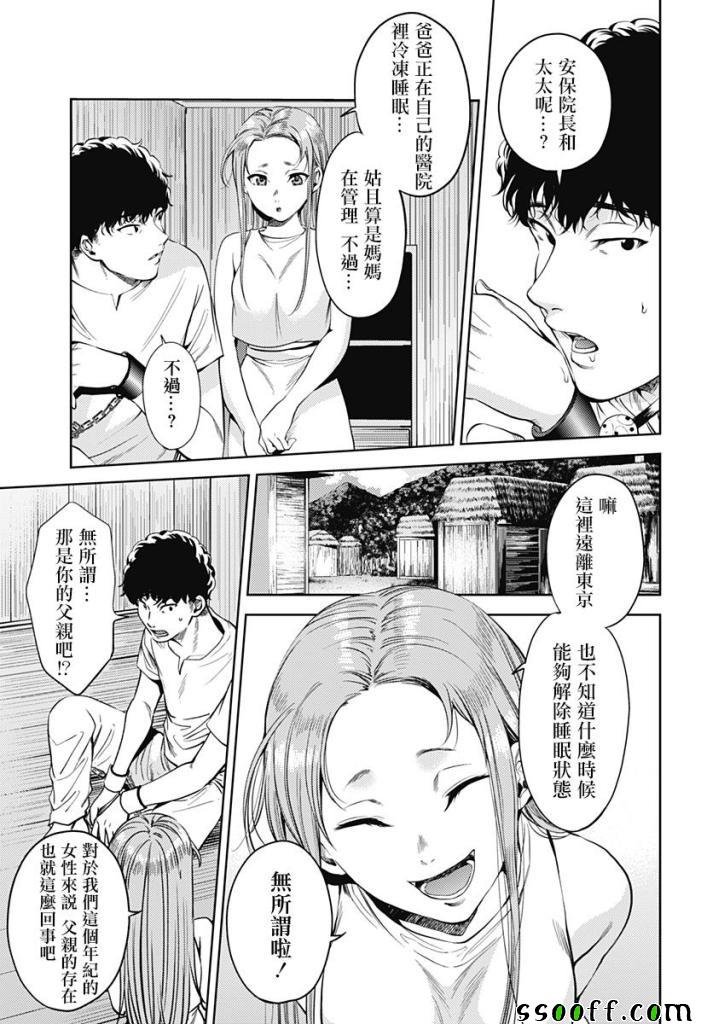 第55话