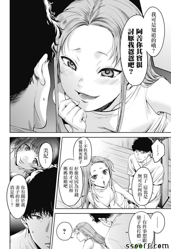 第55话